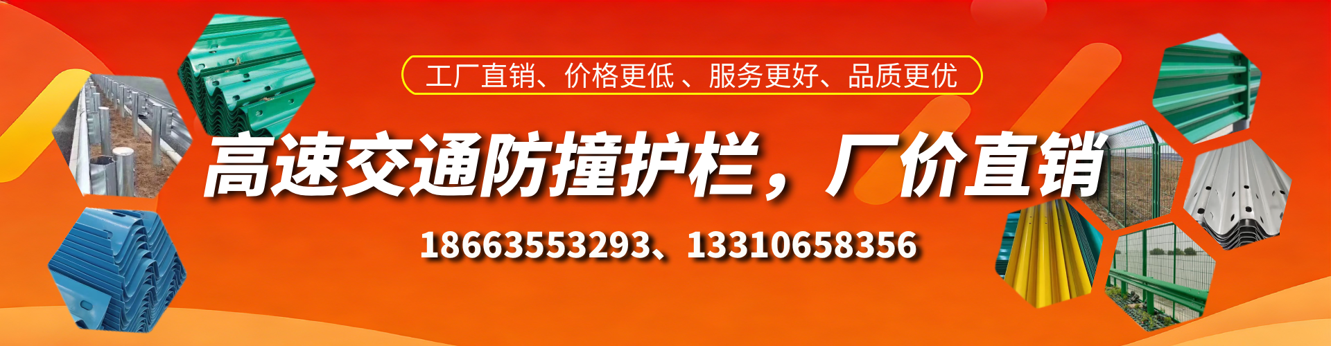 上饶防撞护栏生产厂家